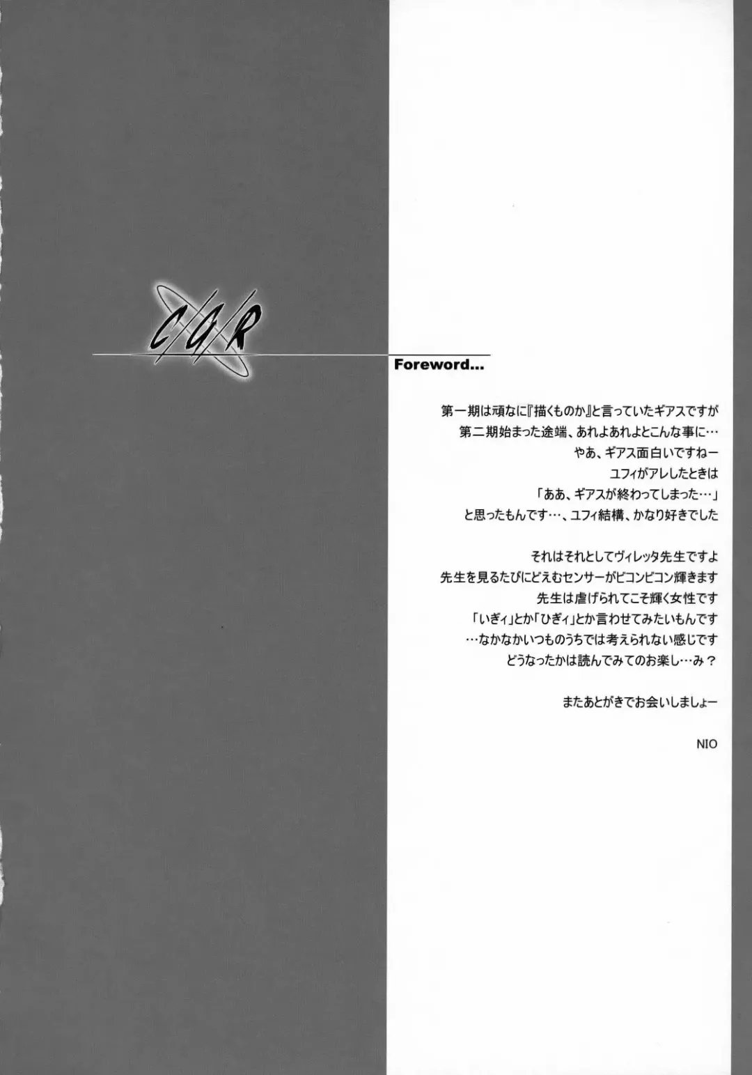 [Nio - Syowmaru] CGR Fhentai - Page 3