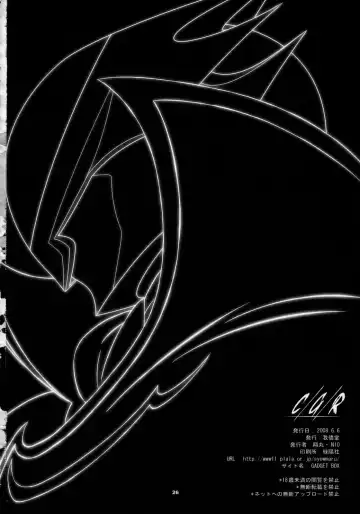 [Nio - Syowmaru] CGR Fhentai - Page 25