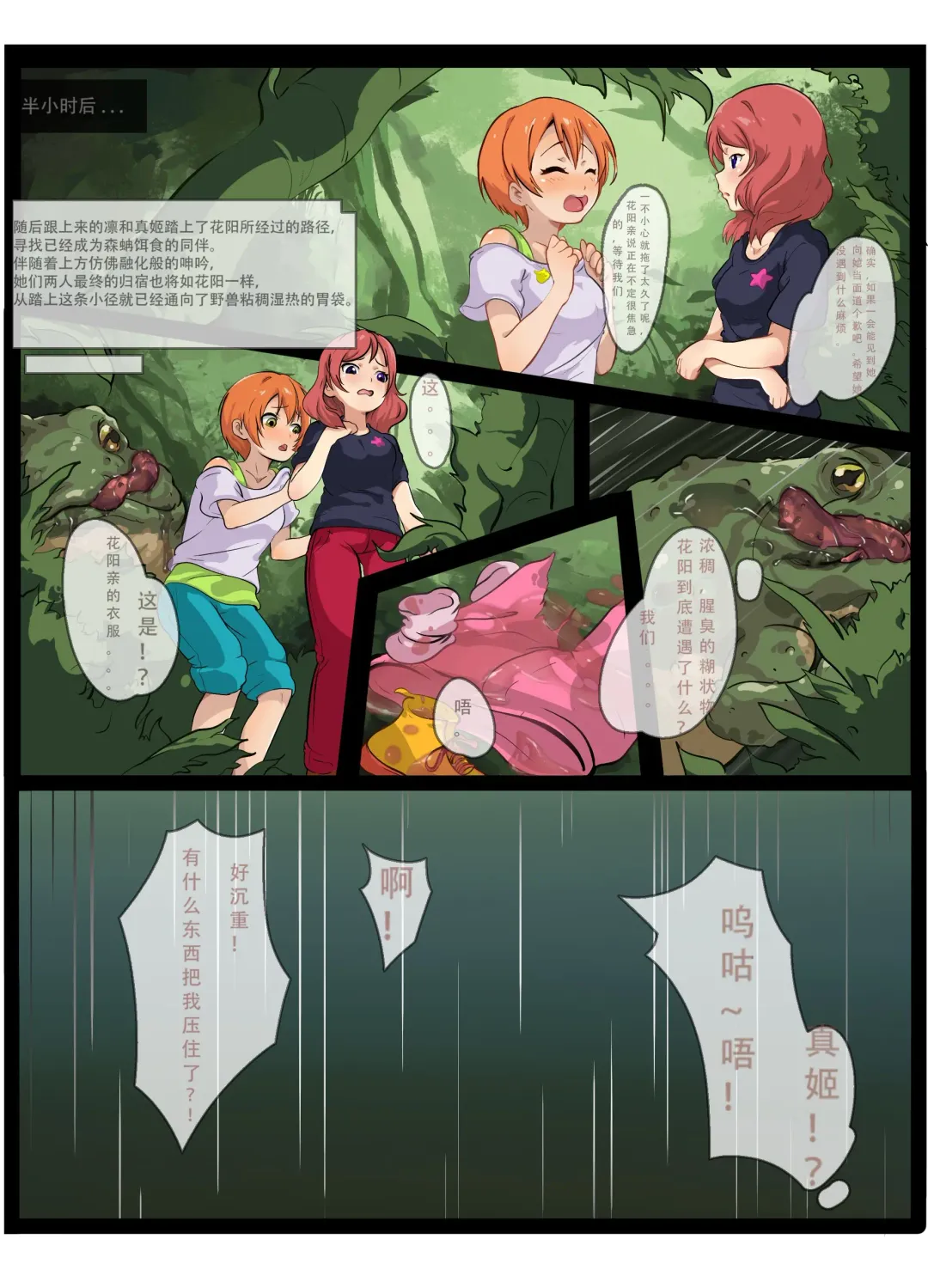 缪斯的双人套餐（星空凛和西木野真姬) Fhentai - Page 1