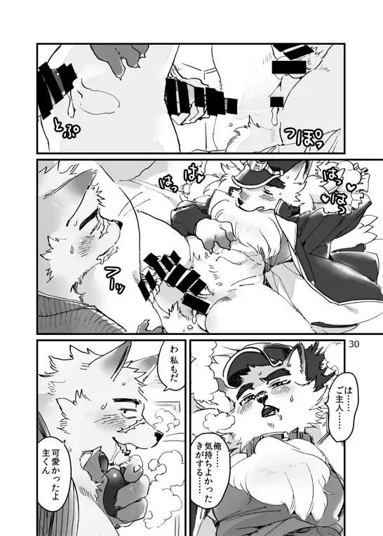 [Ichiboshi] Concon One Day Fhentai - Page 28