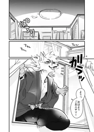 [Ichiboshi] Concon One Day Fhentai - Page 3