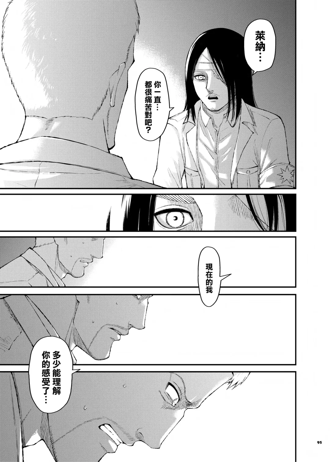 Anta wa Koko de Fuyu to Iku no yo ~Fuyuko Icha Love Ero Goudou~ Fhentai - Page 96