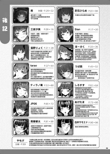 Anta wa Koko de Fuyu to Iku no yo ~Fuyuko Icha Love Ero Goudou~ Fhentai - Page 100