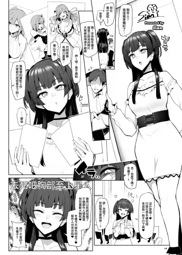 Anta wa Koko de Fuyu to Iku no yo ~Fuyuko Icha Love Ero Goudou~ Fhentai - Page 18
