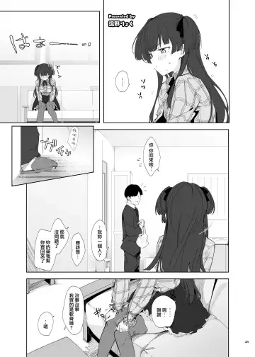 Anta wa Koko de Fuyu to Iku no yo ~Fuyuko Icha Love Ero Goudou~ Fhentai - Page 22