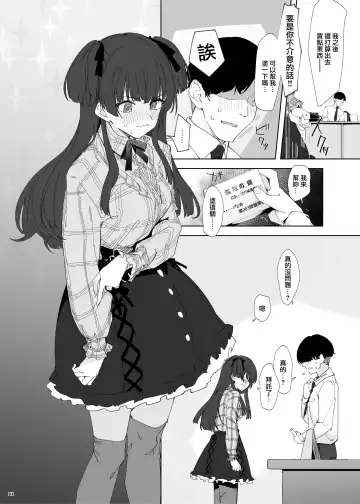 Anta wa Koko de Fuyu to Iku no yo ~Fuyuko Icha Love Ero Goudou~ Fhentai - Page 23