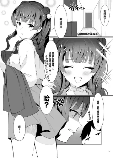 Anta wa Koko de Fuyu to Iku no yo ~Fuyuko Icha Love Ero Goudou~ Fhentai - Page 38