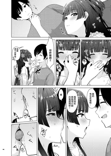 Anta wa Koko de Fuyu to Iku no yo ~Fuyuko Icha Love Ero Goudou~ Fhentai - Page 47