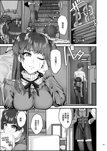 Anta wa Koko de Fuyu to Iku no yo ~Fuyuko Icha Love Ero Goudou~ Fhentai - Page 54