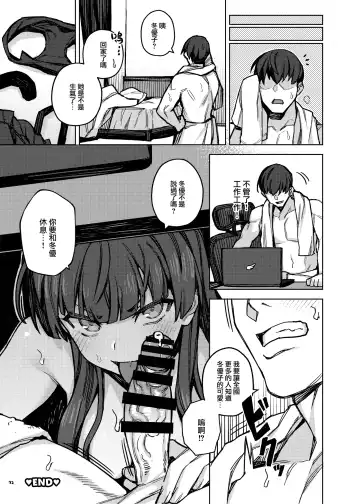 Anta wa Koko de Fuyu to Iku no yo ~Fuyuko Icha Love Ero Goudou~ Fhentai - Page 73