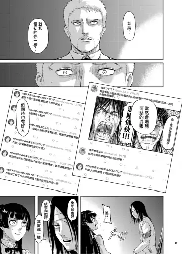 Anta wa Koko de Fuyu to Iku no yo ~Fuyuko Icha Love Ero Goudou~ Fhentai - Page 94