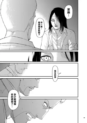 Anta wa Koko de Fuyu to Iku no yo ~Fuyuko Icha Love Ero Goudou~ Fhentai - Page 96