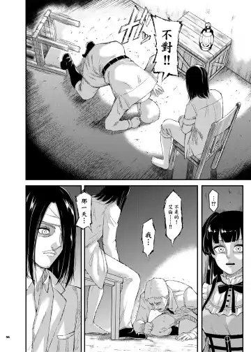 Anta wa Koko de Fuyu to Iku no yo ~Fuyuko Icha Love Ero Goudou~ Fhentai - Page 97