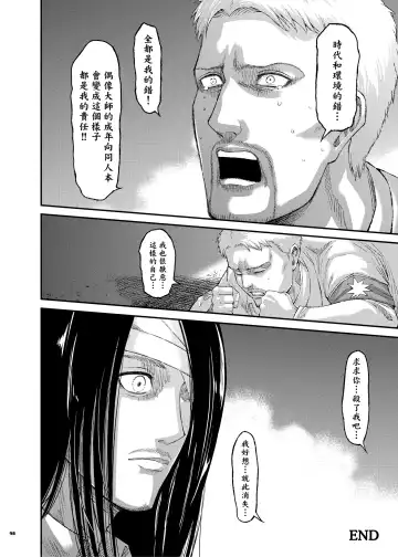 Anta wa Koko de Fuyu to Iku no yo ~Fuyuko Icha Love Ero Goudou~ Fhentai - Page 99