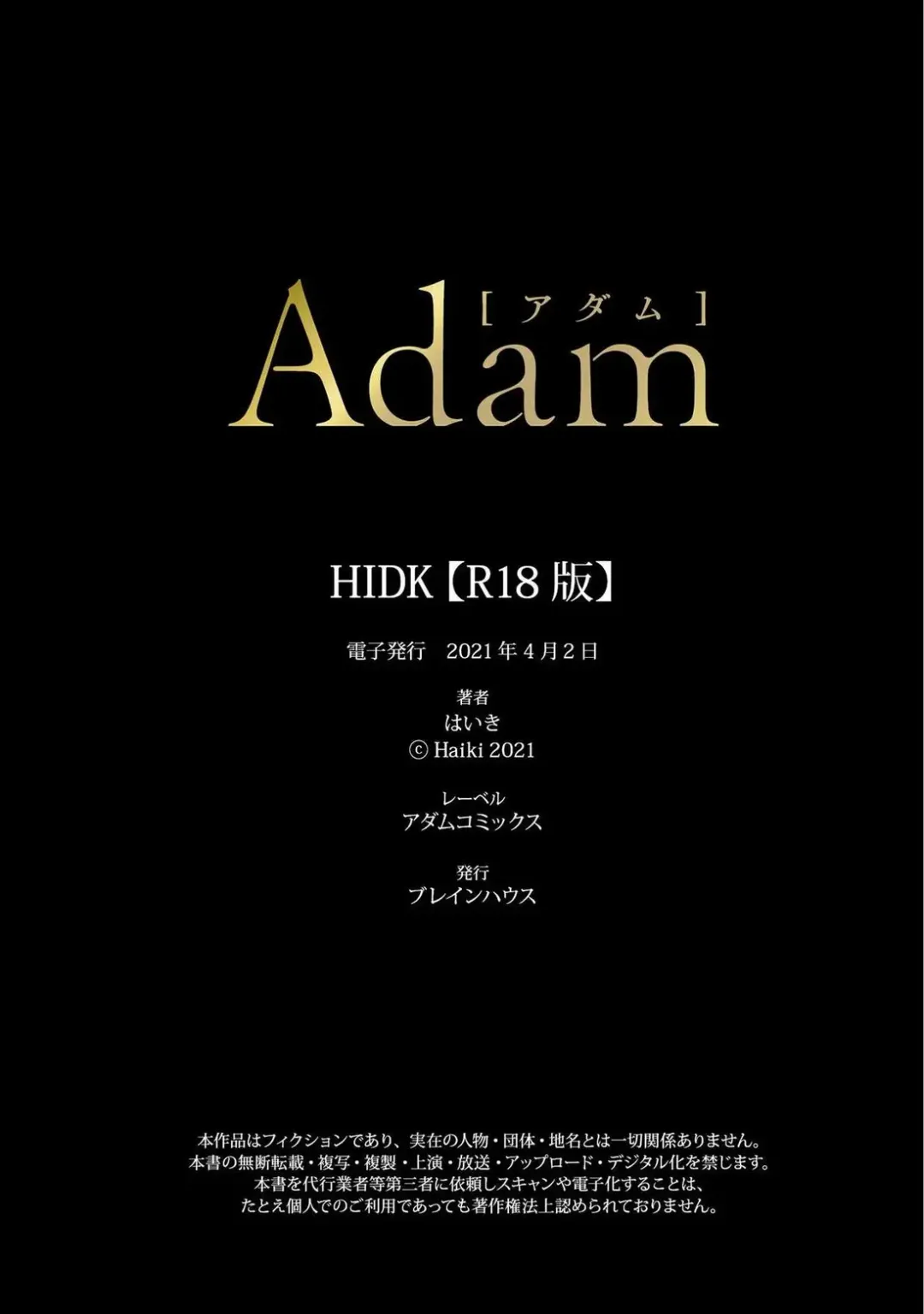 [Haiki] HIDK Fhentai - Page 27