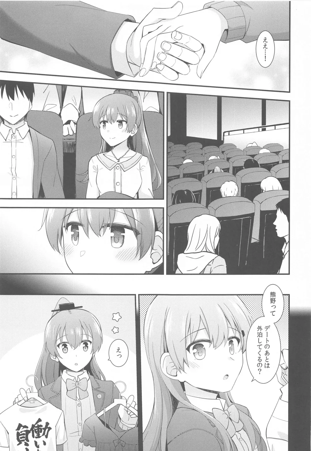 [Rayze] Itsumo yori Chotto dake Daitanna Kumano Fhentai.net - Page 10