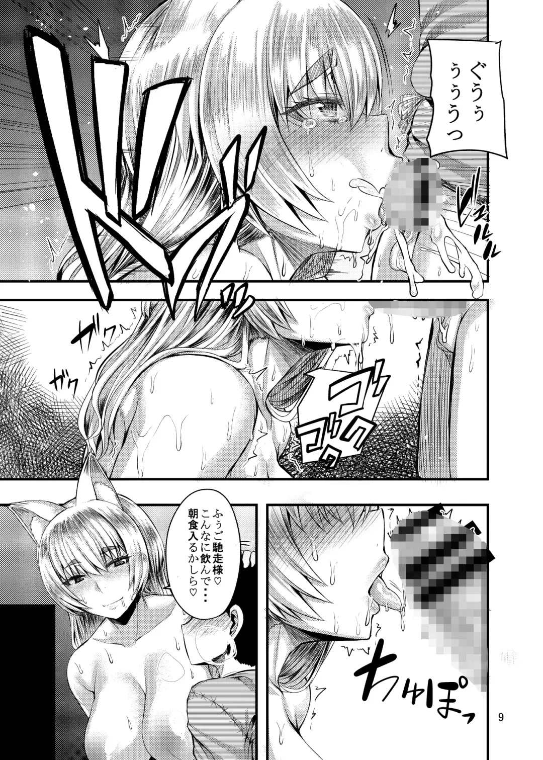 [Yutakame] Isekai no Mama to Boku Fhentai.net - Page 9