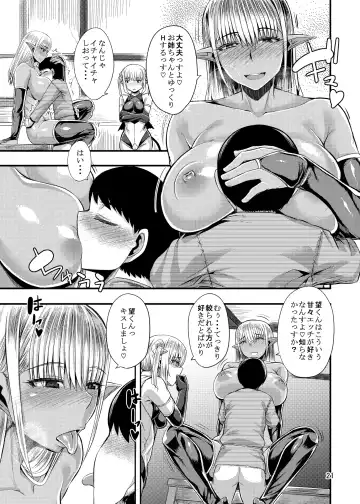 [Yutakame] Isekai no Mama to Boku Fhentai.net - Page 21