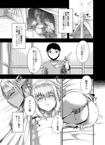 [Yutakame] Isekai no Mama to Boku Fhentai.net - Page 3