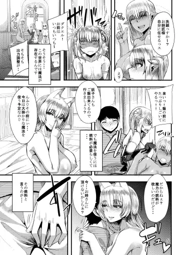 [Yutakame] Isekai no Mama to Boku Fhentai.net - Page 5