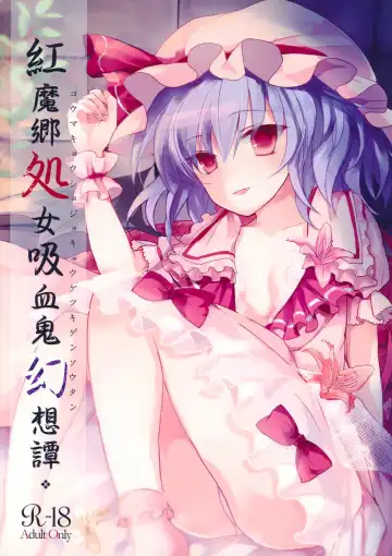 Read [Nadzuka] Koumakyou Shojo Kyuuketsuki Gensoutan | The Embodiment of Scarlet Devil ~A Virgin Vampire's Fantasy - Fhentai.net