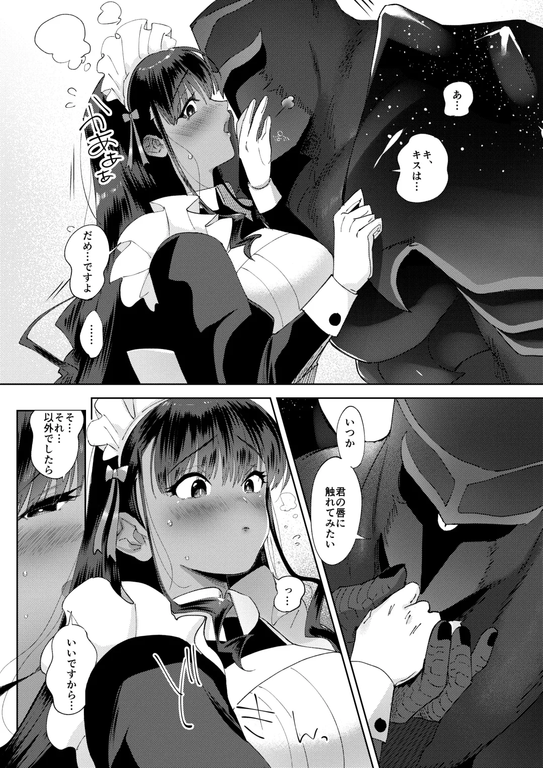 [Nemu] Kiss shicha Dame? Fhentai - Page 11