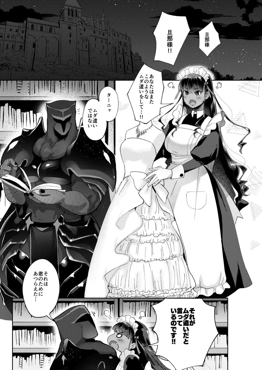 [Nemu] Kiss shicha Dame? Fhentai - Page 3