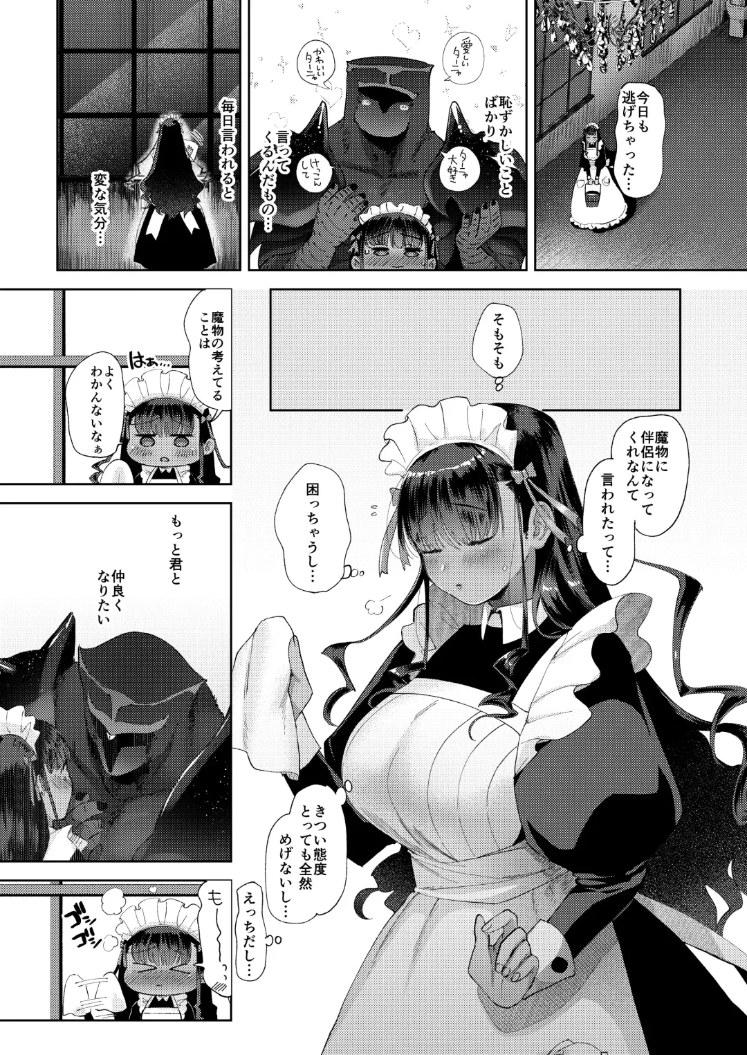 [Nemu] Kiss shicha Dame? Fhentai - Page 6