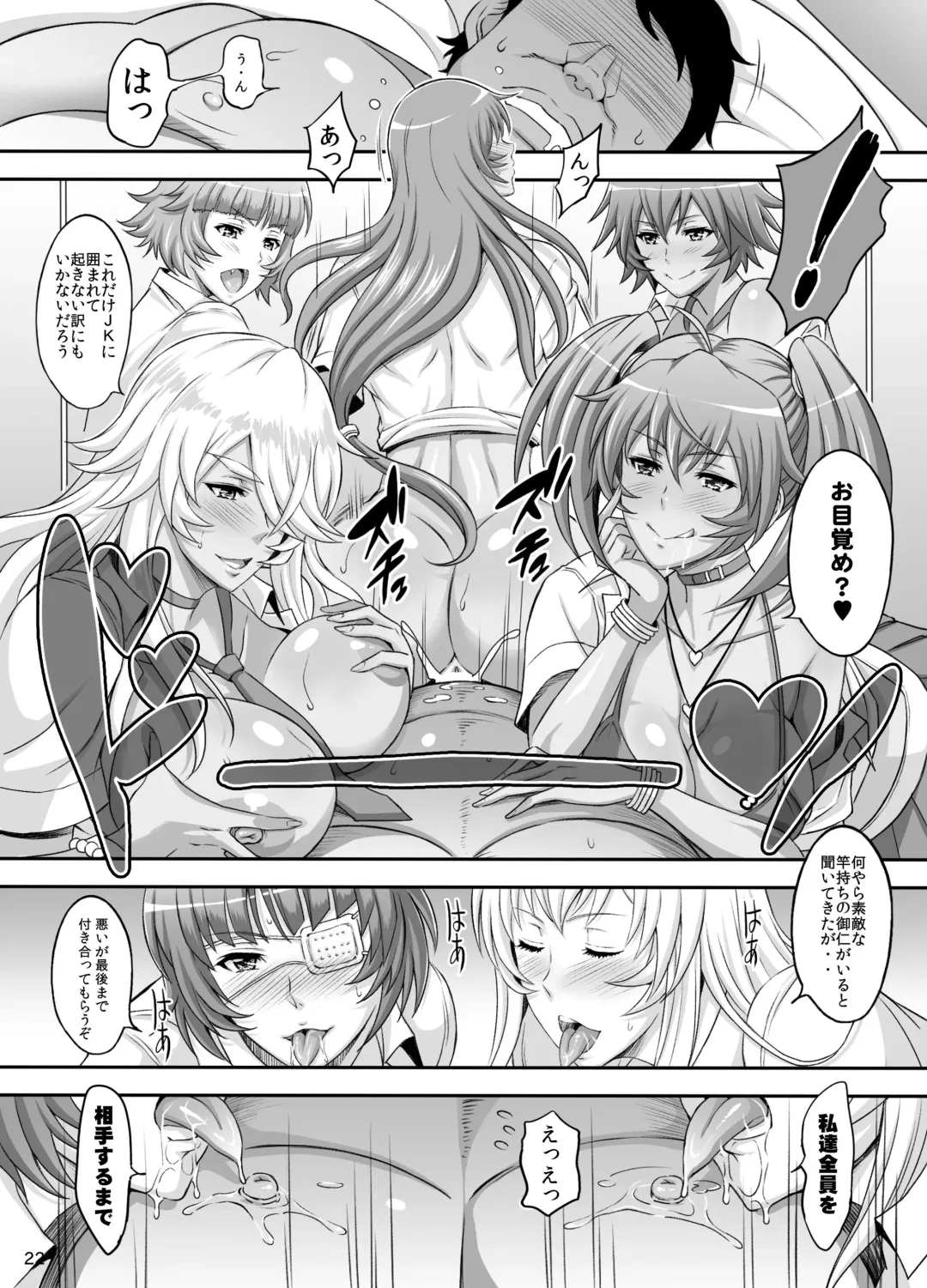 [Haikawa Hemlen] Shokukan Mankan Zenseki Shichi Kuro Gal Rankou Fhentai - Page 21