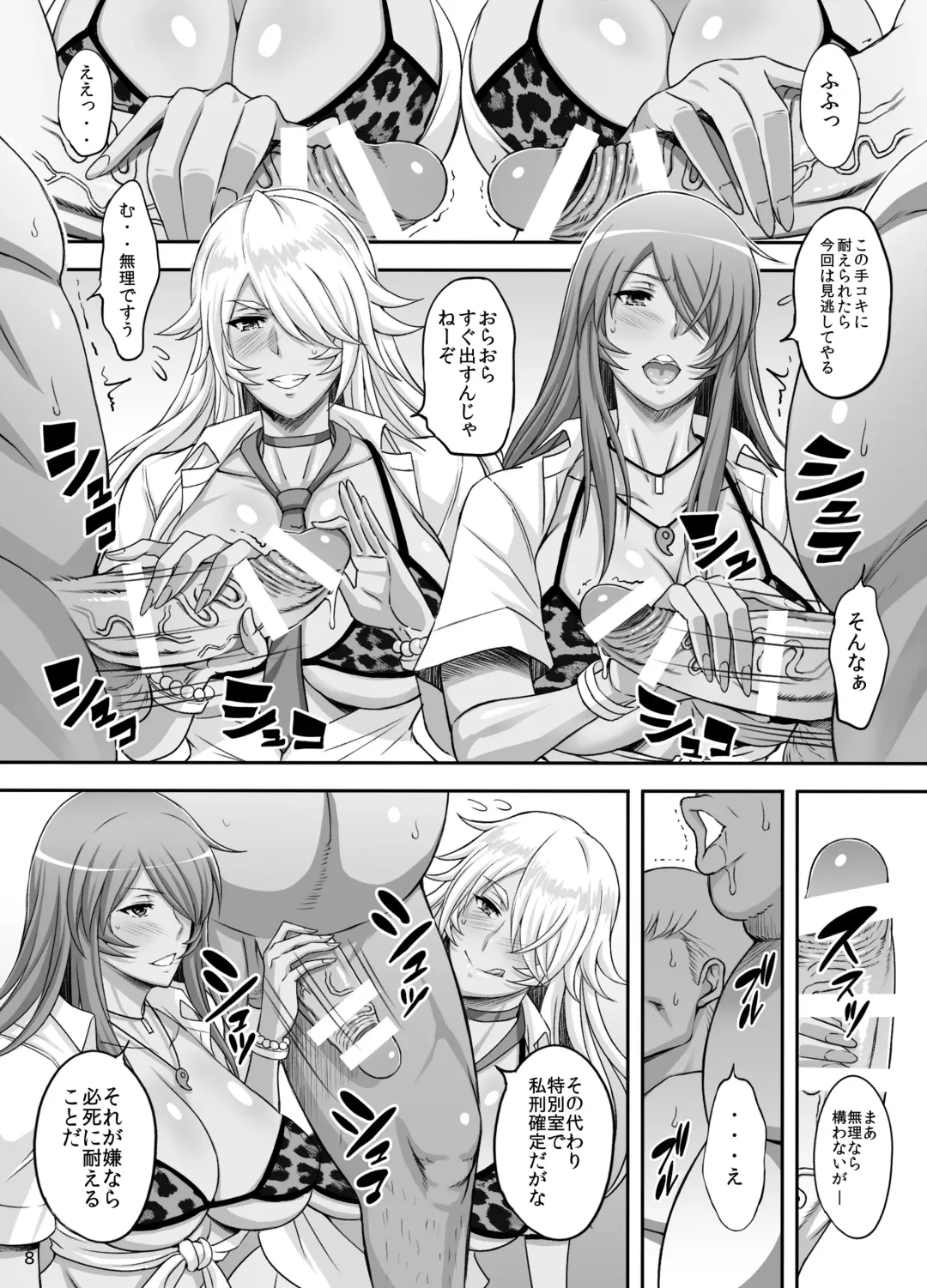 [Haikawa Hemlen] Shokukan Mankan Zenseki Shichi Kuro Gal Rankou Fhentai - Page 7