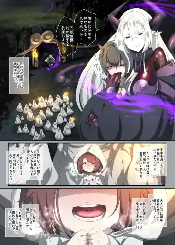 Midara na Watashi ga Jingaika shite Ingami-sama no Shimobe ni Naru Manga -Shirohada no Sasoi- Fhentai - Page 2