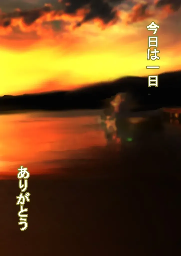 [Ao Paco] Maru to no Kyuujitsu Date Fhentai - Page 24