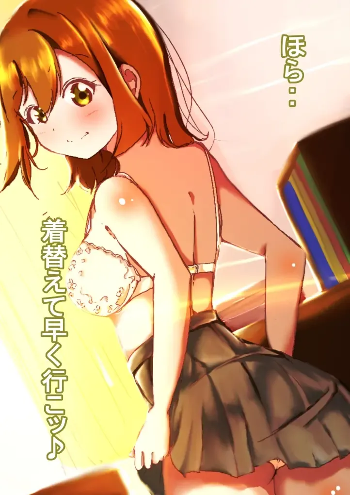 [Ao Paco] Maru to no Kyuujitsu Date Fhentai - Page 9