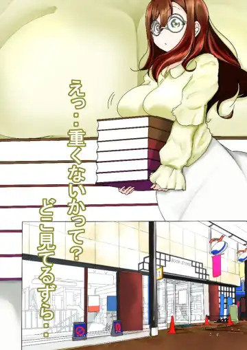 [Ao Paco] Maru to no Kyuujitsu Date Fhentai - Page 12