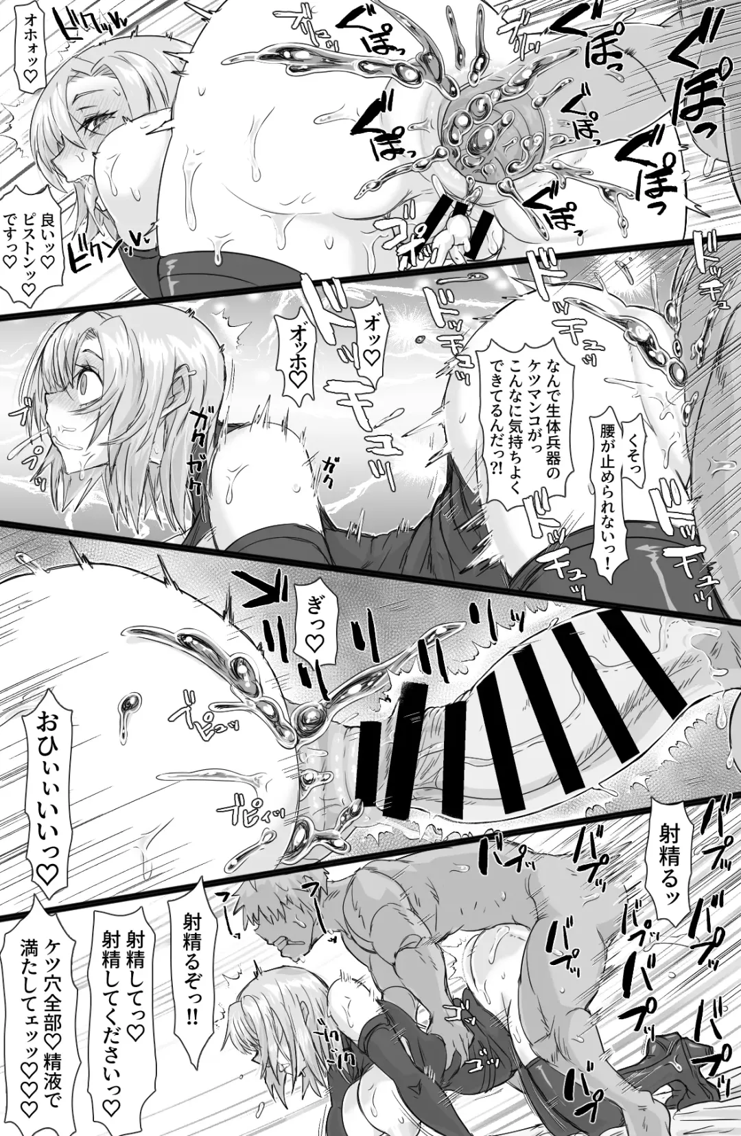 [Tonda] Jinzou Shoujo no Ian Gyoumu Fhentai - Page 31