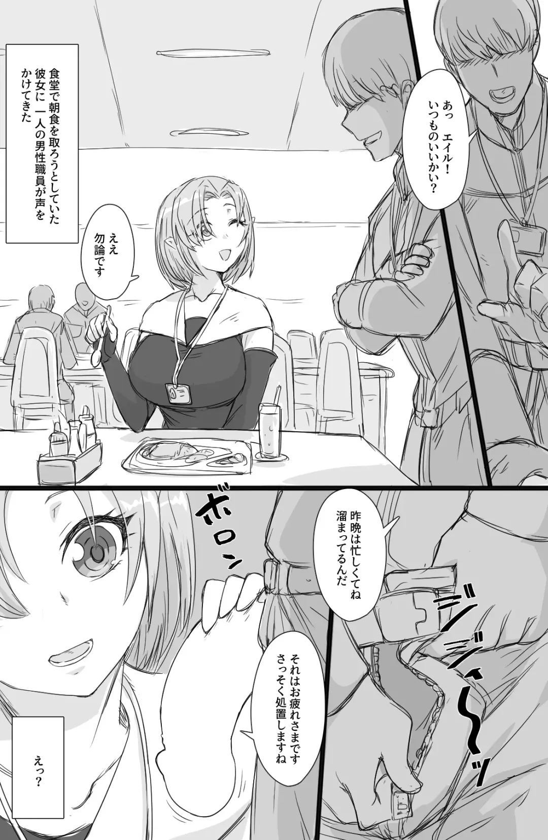 [Tonda] Jinzou Shoujo no Ian Gyoumu Fhentai - Page 4