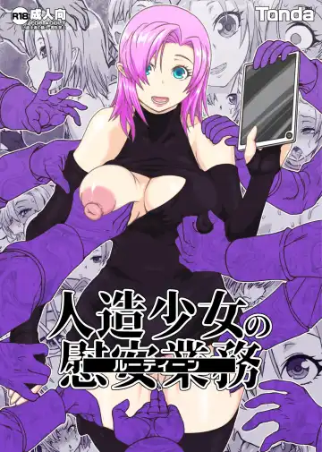 Read [Tonda] Jinzou Shoujo no Ian Gyoumu - Fhentai