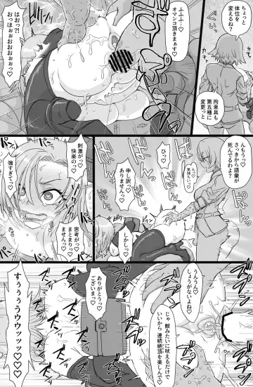 [Tonda] Jinzou Shoujo no Ian Gyoumu Fhentai - Page 18