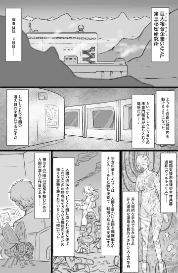 [Tonda] Jinzou Shoujo no Ian Gyoumu Fhentai - Page 2