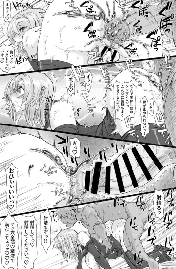 [Tonda] Jinzou Shoujo no Ian Gyoumu Fhentai - Page 31