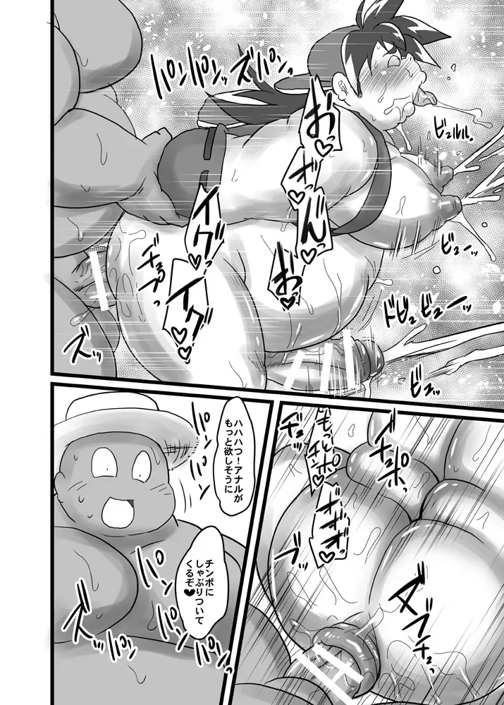 [Isuke Gratanity] TKO -takao knock out- Fhentai.net - Page 17