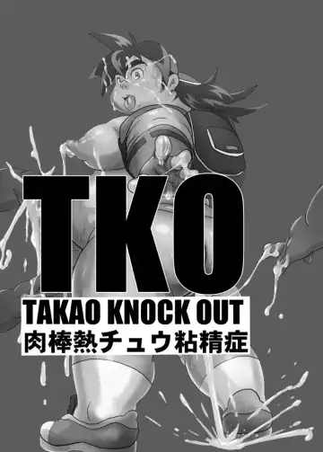 [Isuke Gratanity] TKO -takao knock out- Fhentai.net - Page 2