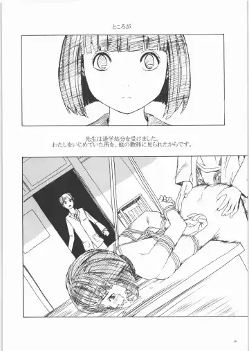 [Hakaba] HG-2 Fhentai.net - Page 27