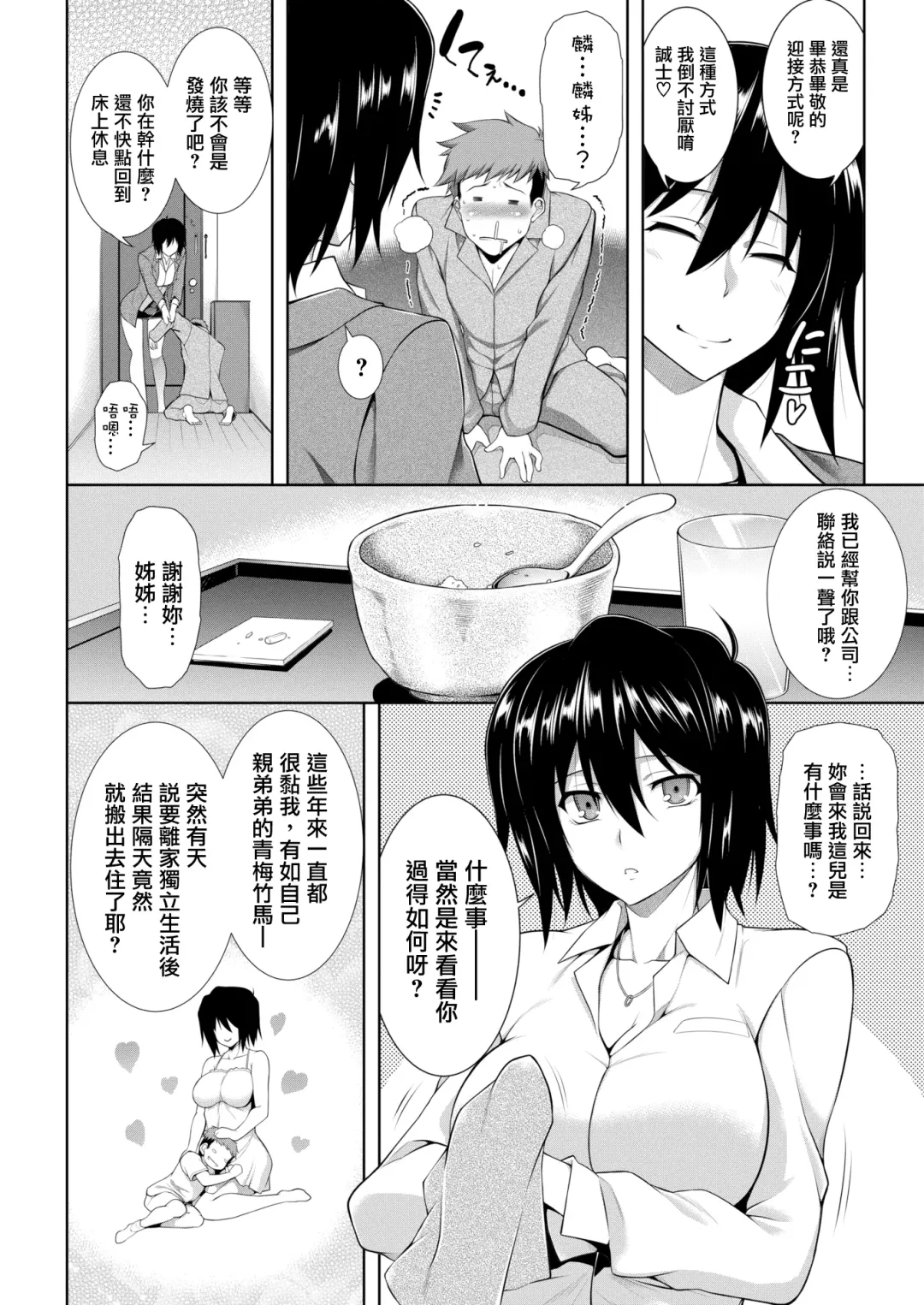 [Tanabe] Yamitzukushi Fhentai.net - Page 2