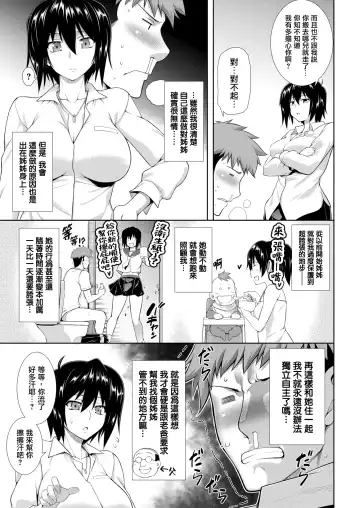 [Tanabe] Yamitzukushi Fhentai.net - Page 3