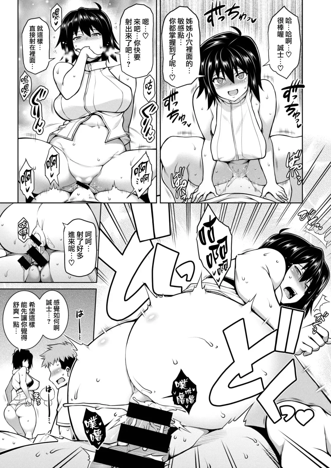 [Tanabe] Yamikomori Fhentai.net - Page 7