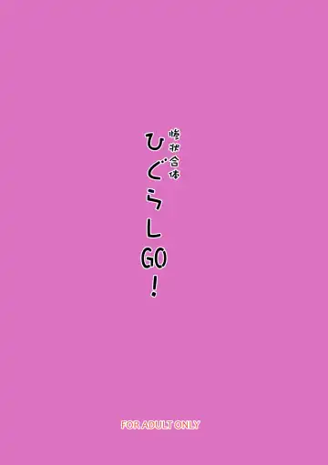 [Aoi Manabu] Sanjou Gattai Higurashi GO! Fhentai - Page 22