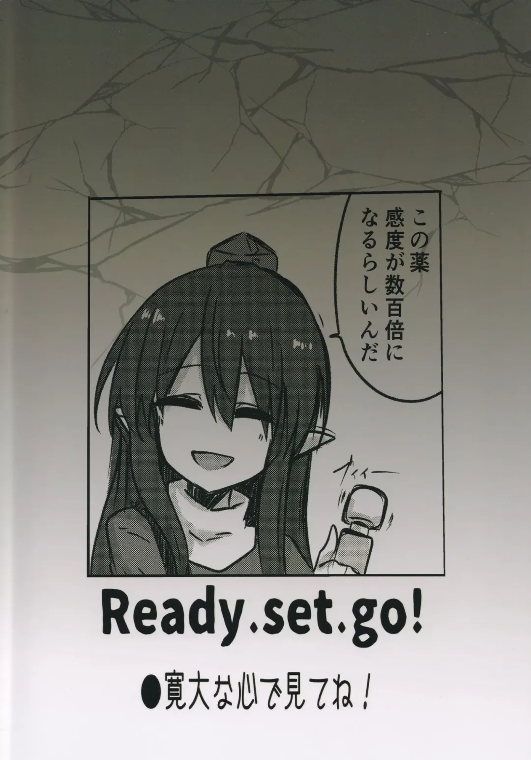 [Takorice] Kitsune Yurusarenai Fhentai - Page 18