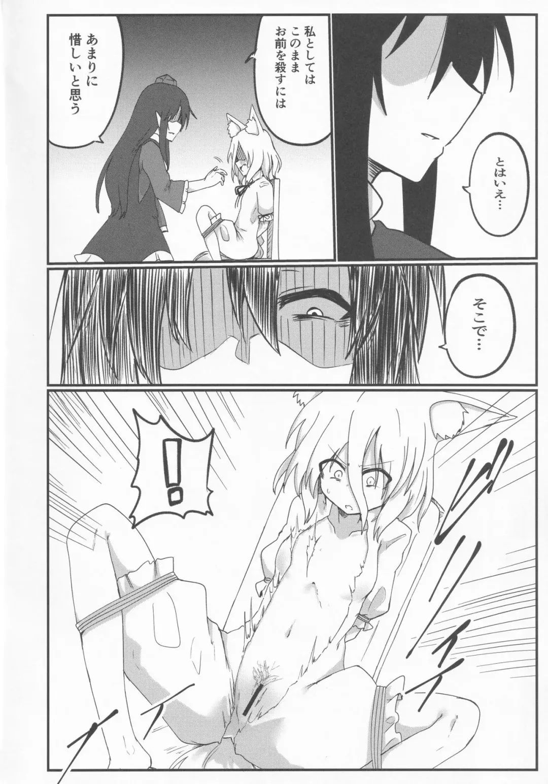 [Takorice] Kitsune Yurusarenai Fhentai - Page 5