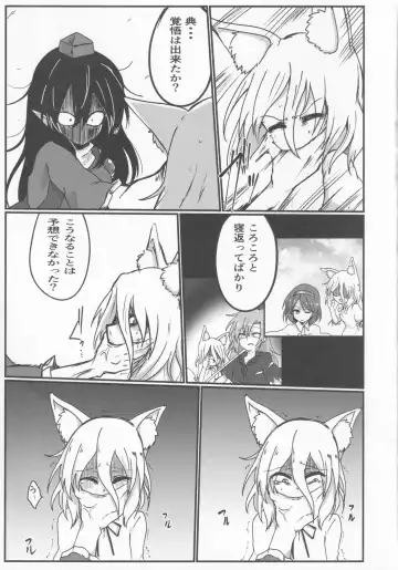 [Takorice] Kitsune Yurusarenai Fhentai - Page 4